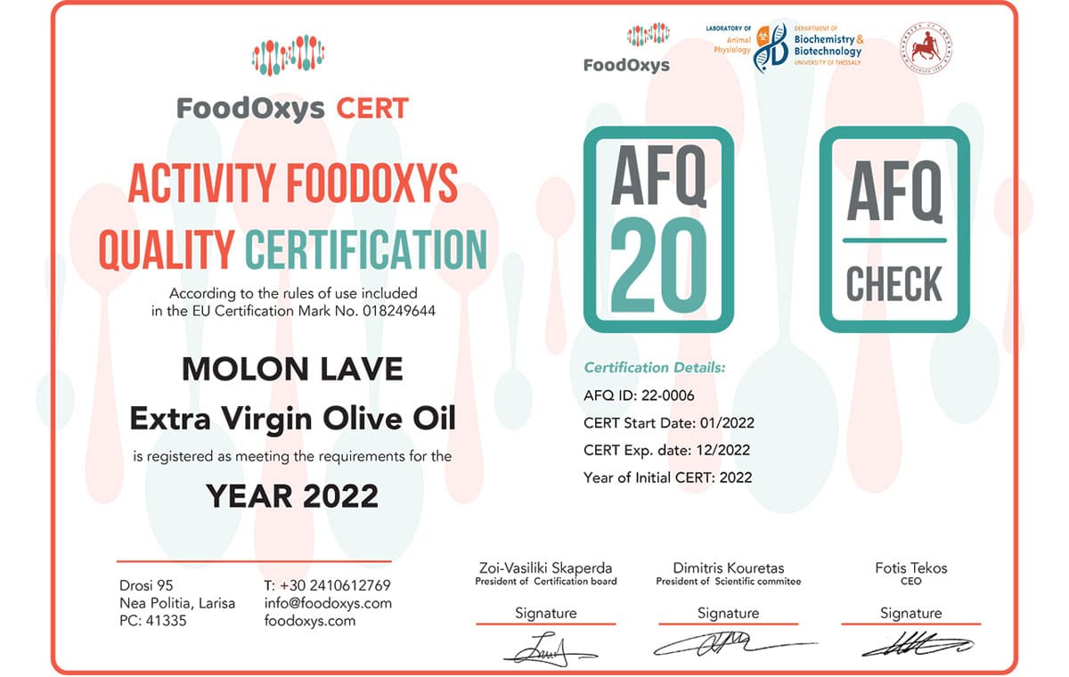 υρωπαϊκό Σήμα πιστοποίησης ποιότητας AFQ της FOODOXYS